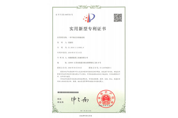 一種平衡式垃圾輸送機(jī)